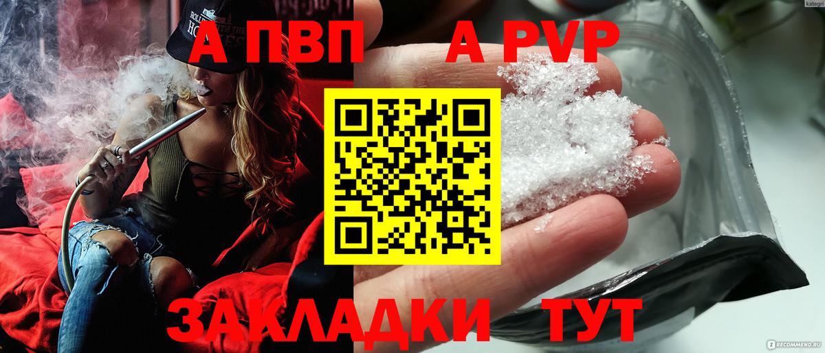 магазин продажи наркотиков  Alpha-PVP Соль  Мариинск  Вход с VPN  Alpha-PVP VHQ 
