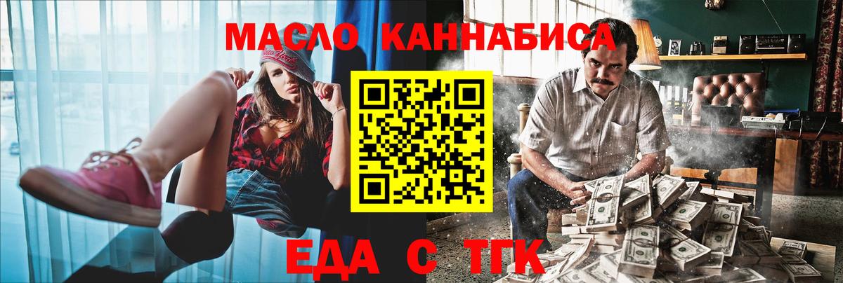 Cannafood марихуана  Вход с VPN  Мариинск 