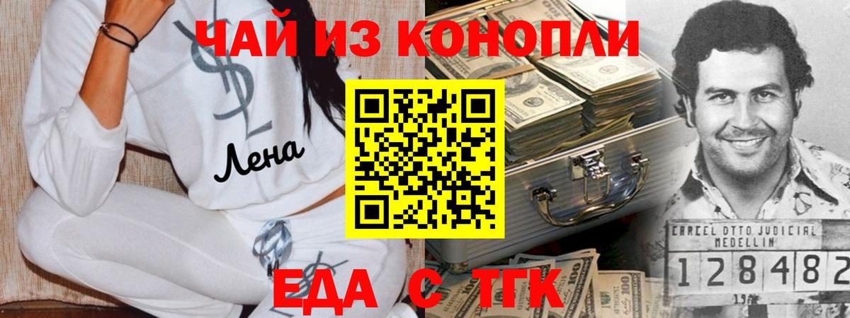 Cannafood марихуана Мариинск