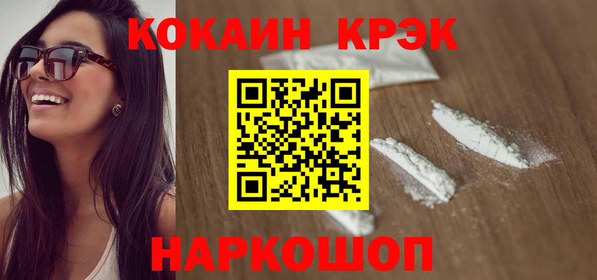 КОКАИН Fish Scale Мариинск