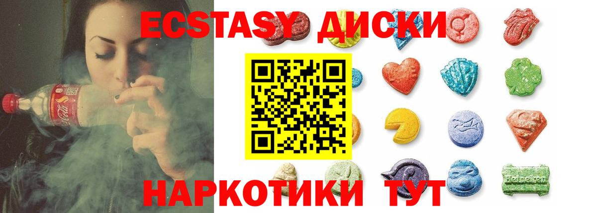 Ecstasy  Вход с VPN  ЭКСТАЗИ louis Vuitton  darknet телеграм  Ecstasy круглые  Мариинск 