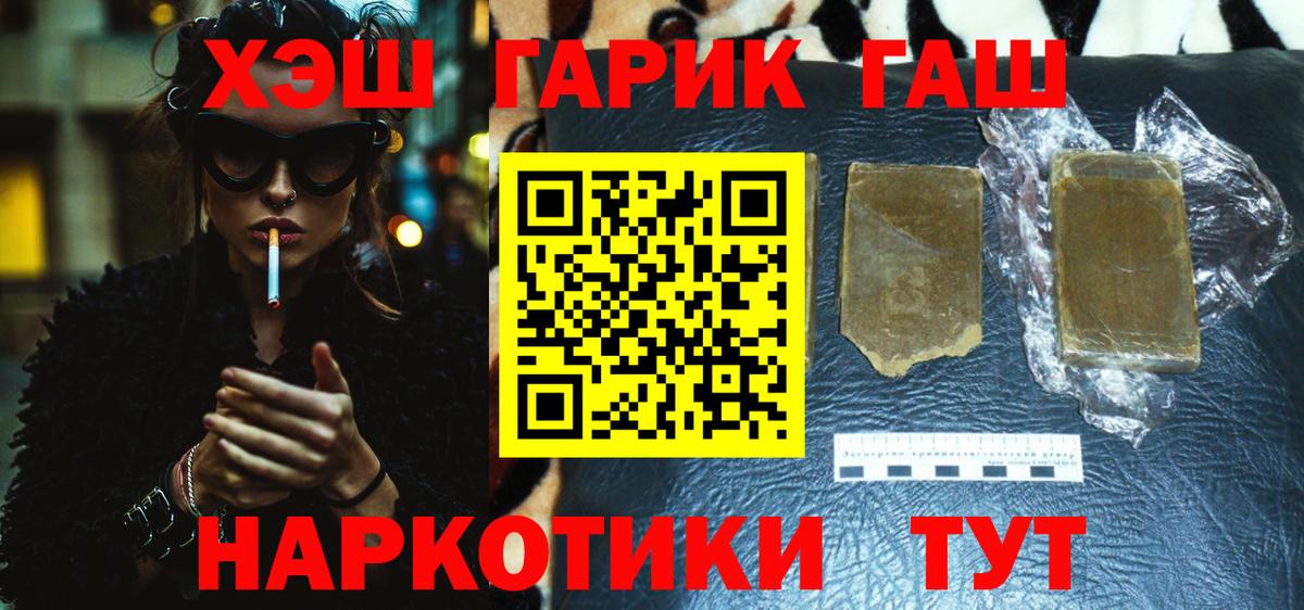 МАРИХУАНА  ГАШИШ  Мариинск  Мефедрон кристаллы  Вход с VPN 