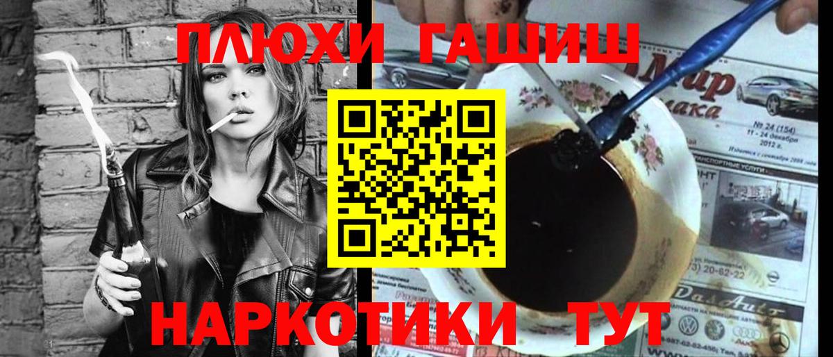 ГАШИШ  Гашиш гарик  Мариинск  Вход с VPN  ГАШИШ гашик 