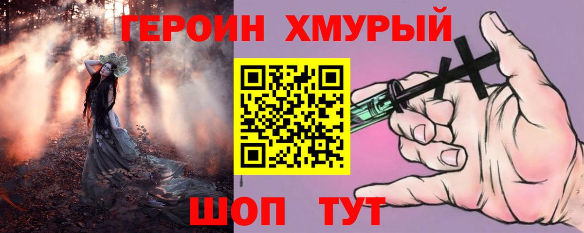 Мариинск  ГЕРОИН Афган  Вход с VPN 