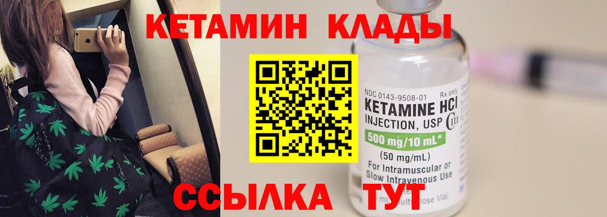 Кетамин VHQ  площадка официальный сайт  Мариинск  Вход с VPN  Кетамин ketamine 