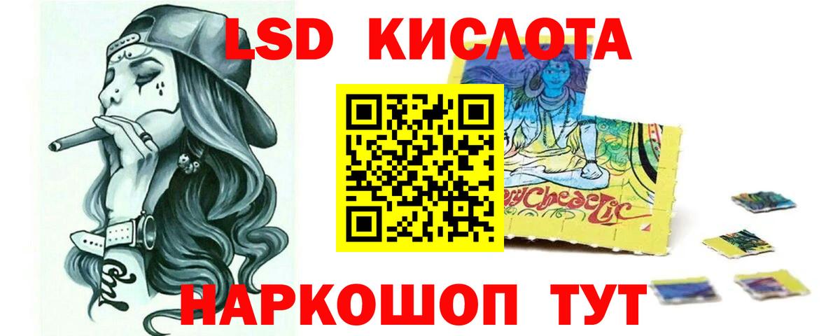 LSD-25 экстази  LSD-25 экстази кислота  Мариинск  Вход с VPN  LSD-25 экстази ecstasy 