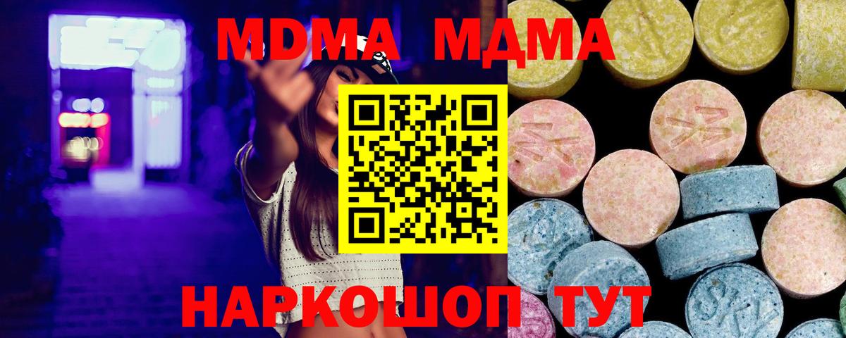 МДМА молли  MDMA молли  Мариинск  Вход с VPN 