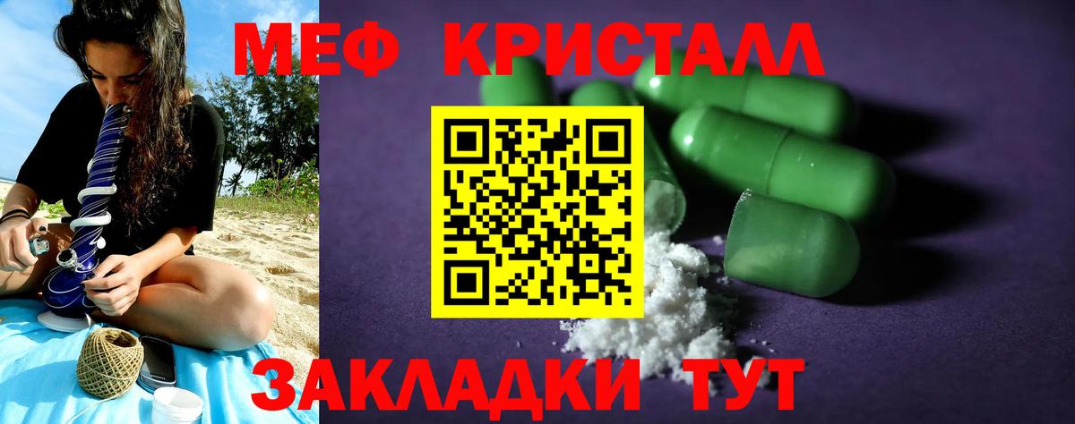 МЕФ  МЕФ  Мефедрон мука  Мариинск  Вход с VPN  МЕФ мука 