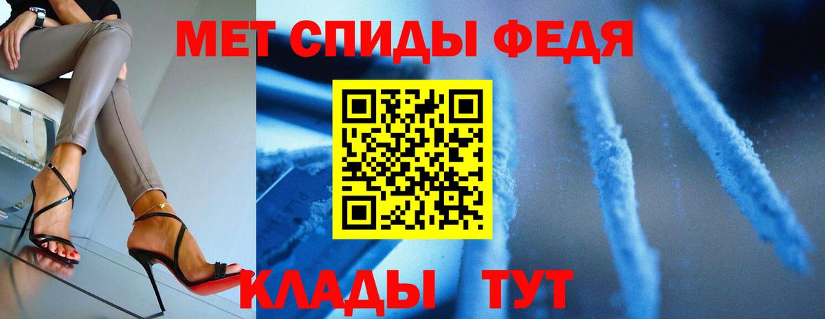 Первитин Methamphetamine Мариинск