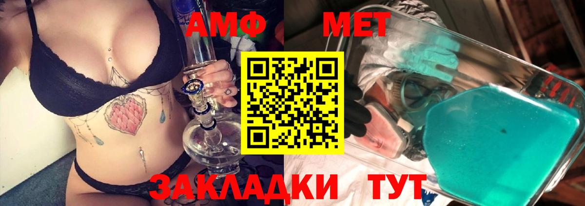 МЕТАМФЕТАМИН  МЕТАМФЕТАМИН витя  Вход с VPN  Мариинск 