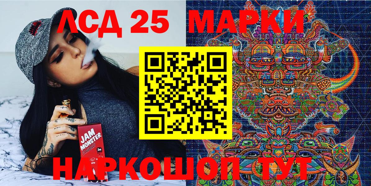 Мариинск  Наркотические марки 1,5мг  Вход с VPN 