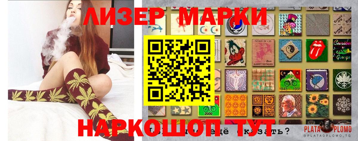 Марки 25I-NBOMe 1,5мг Мариинск