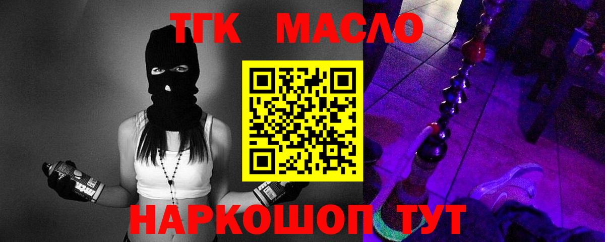 ТГК Wax Мариинск
